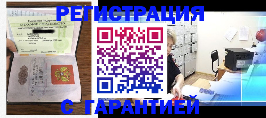 прописка для военкомата в Уфе