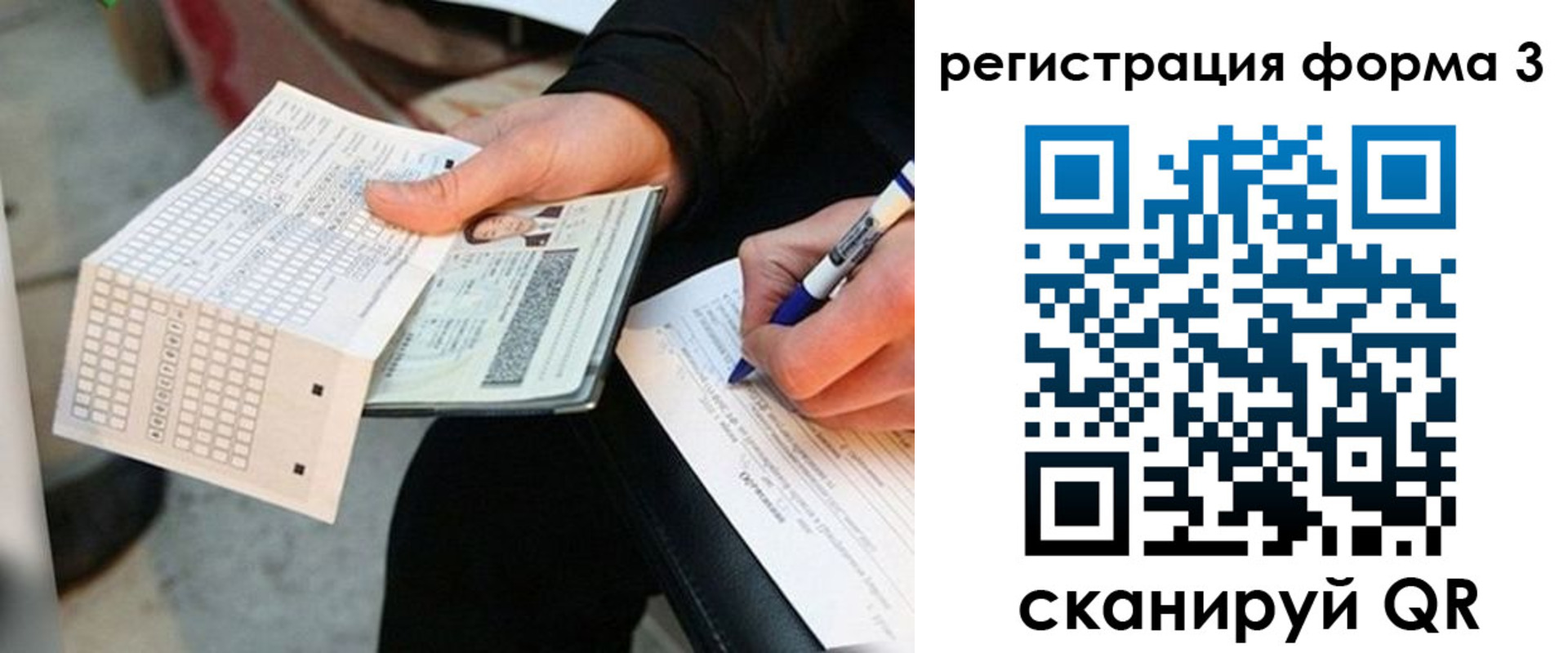 прописка для работы в Уфе