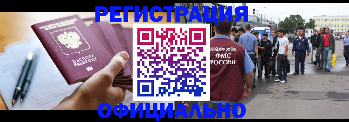 прописка поиск в Уфе
