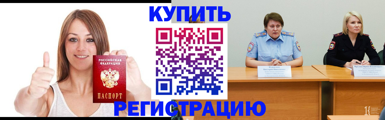 где прописаться в Уфе