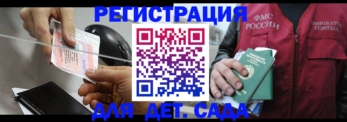 прописка поиск в Уфе