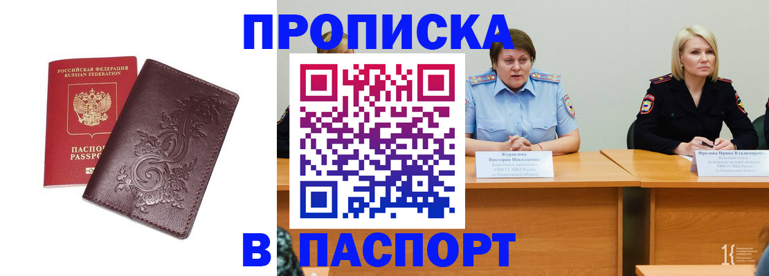 временная регистрация гарантия в Уфе