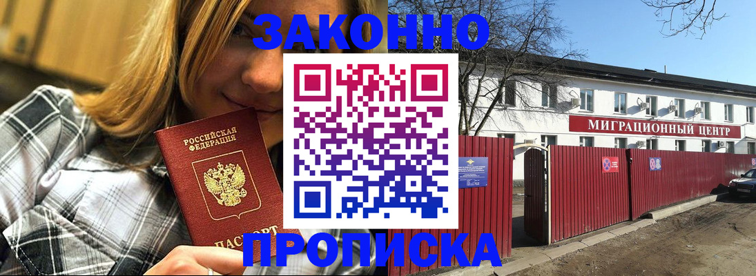 временная регистрация поиск в Уфе