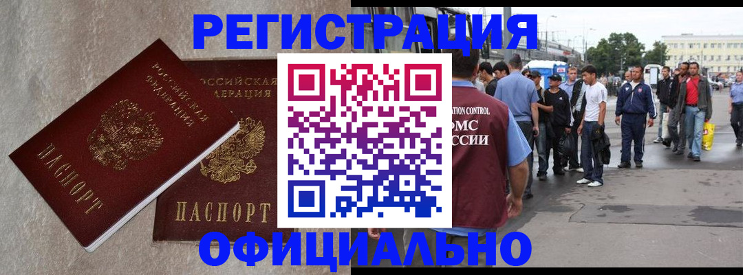 временная регистрация госуслуги в Уфе