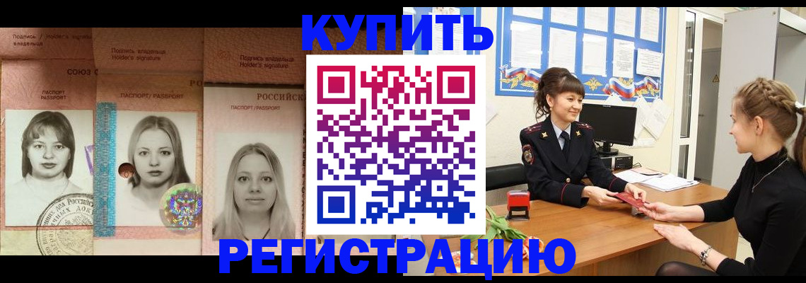 прописка иностранных граждан в Уфе
